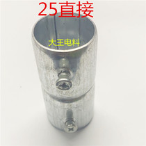 25KBG JDG galvanized wire pipe lengthened direct wire pipe Butt joint Metal fittings Threading pipe Quick connection