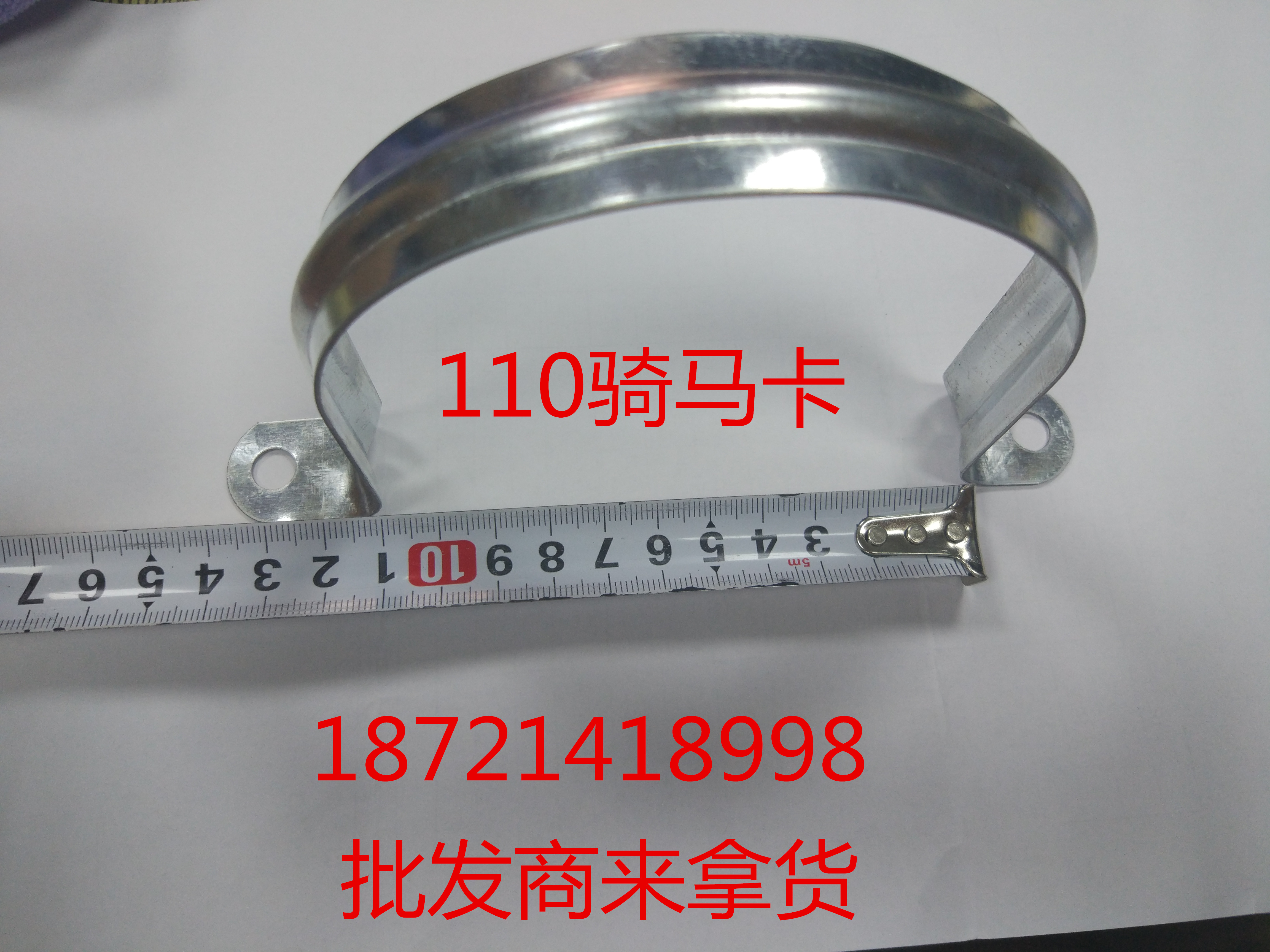 Galvanized wire tube internal diameter 110 riding card Ohm card tube hoop riding clip pipe clamp wire nail saddle card