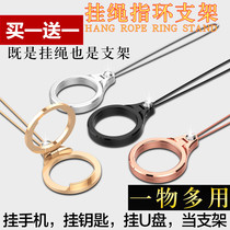 (Buy 1 send 1) mobile phone hanging rope short lady Apple pendant pendant universal ring bracket buckle hanging neck rope