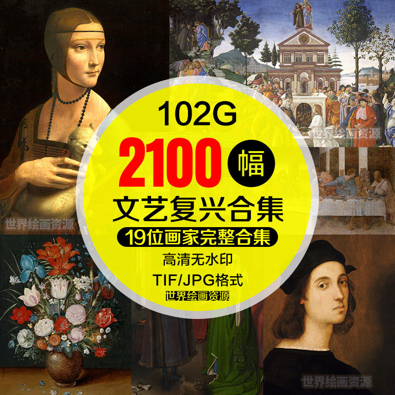 Renaissance painter Leonardo da Vinci Raphael Michelangelo's oil painting high-definition big picture Imitation Material