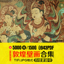  Dunhuang murals high-definition electronic album Artwork atlas Mogao grottoes Buddha statue flying lady line drawing copying material
