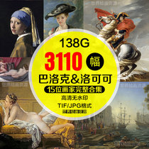  Baroque Rococo oil painting High-definition electronic map photo printing inkjet copying David Sherdan works material