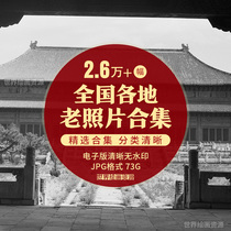  Nostalgic old photos folk life documentary city architecture real shot photography collection high-definition electronic map photo material