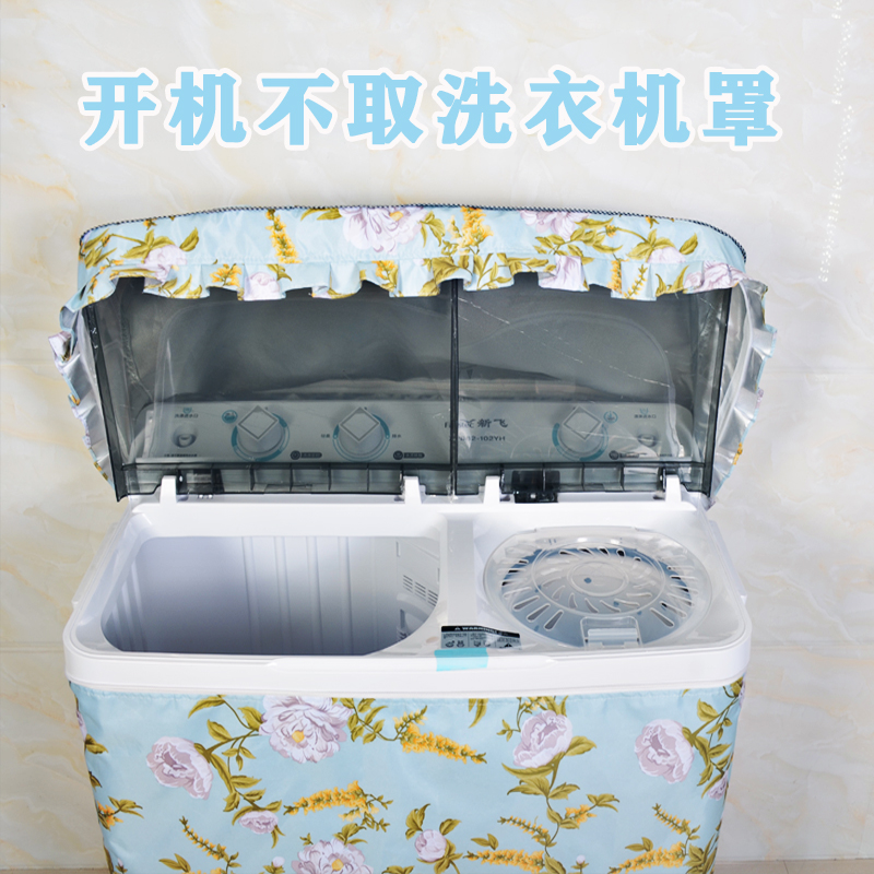 Double cylinder old-fashioned semi-automatic washing machine cover waterproof sunscreen four-sided all-inclusive double groove double cylinder Xinfei Haier dustproof