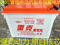 Leike traction 60V electric car battery water battery time Fengfu road electric car 6V260 type 240AH