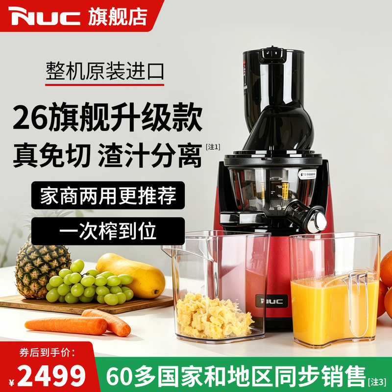 26 Models of Korean Imported Nuc Juicers with Pulp Separation, Suitable for Home and Commercial Use, Large-Caliber Automatic Juicers 26 Models of Korean Imported Nuc Juicers with Pulp Separation, Suitable for Home and Commercial Use, Large-Caliber Automatic Juicers