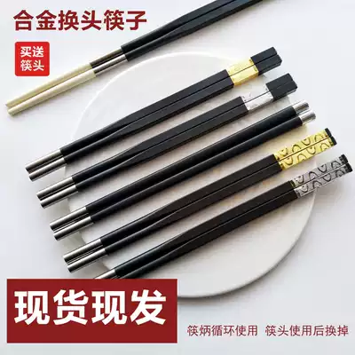 Hot pot hotel alloy metal chopsticks handle 100 double disassembly combination splicing chopsticks with replaceable head