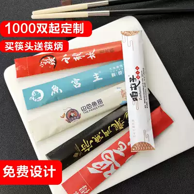Two-piece chopsticks assembly two sections detachable household hotel dining room hotel extended splicing block engraved with the name of the store