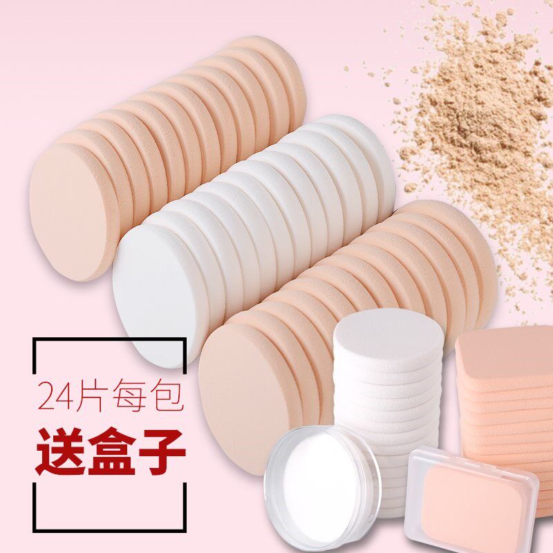 (24 pieces)Puff dry and wet puff air cushion boxed round square powder special replacement sponge powder 