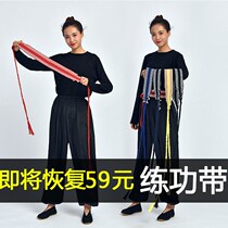 Martial arts practice belt belt belt plate widening dance elastic dancing elastic dancing belt special female opera male blanket