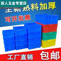 Thickened Plastic Turnover Box Rectangular Plastic Frame Material Case Plastic Basket Rubber Frame Turnover Basket Shelving Storage Box