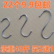 Kitchen clothes Clothing S Hook Metal Stainless Steel Big Bend Hook Medium S Hook S Type Hook Shaped Hook Sub Small Iron Hook