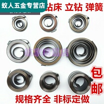 DRILLING MACHINE SPRING ACCESSORIES BENCH DRILLING CLOCKWORK SCROLL HAIR SPRING WEST LAKE BENCH DRILLING SPRING MILLING MACHINE SPRING