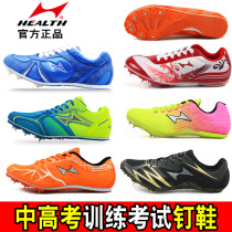 New Hales stud shoes Mens and womens professional short and medium running track and field sports shoes Students test competition running nail shoes
