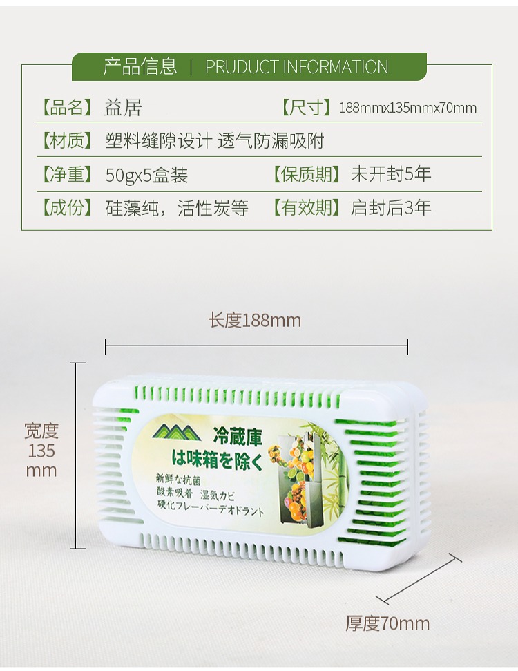 Tủ lạnh khử mùi khử mùi khử mùi cho hộp khử mùi hộ gia đình tươi khử mùi khử mùi tre tươi gói than - Trang chủ chất tẩy rửa inox