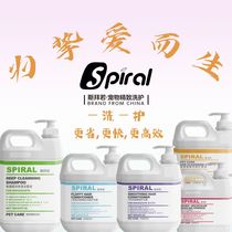 Spiral Pet Cats and Dogs Smooth and Fluffy Care Set Cleansing Shower Gel Conditioner Oil Removal Essence