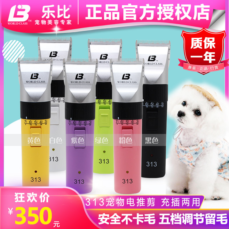 313 pooch teddy shawler dog fur trimmings kittens shaved wow god instrumental lebi pet electric push cut