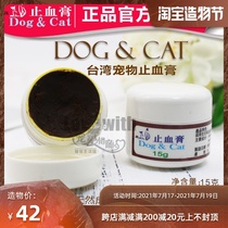 Taiwan DogCat Dog nail anti-inflammatory cat hemostatic cream Cat 15g Dog wound broken tail pet broken nail cream