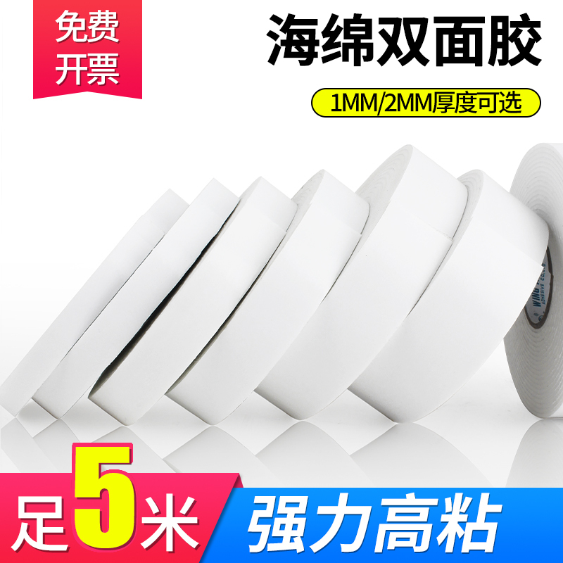 Yongda High-Viscosity Foam Adhesive Strong Adhesive Foam Tape for Fixing Shelves, Picture Frames, Wall Decorations, Thickened Extra Sticky Foam Tape for Advertising Boards, Kt Board Adhesive, Waterproof, Easy to Tear, Super Strong and Thickened