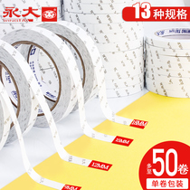  Yongda double-sided adhesive strong adhesive tape high viscosity no trace fixed wall office convenient sticker student manual two-sided adhesive no trace tearable adhesive paper thin translucent tape double-sided tape wholesale