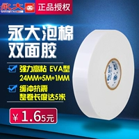 Yongda xốp hai mặt băng 2.4 bọt xốp hai mặt eva bọt 24MM * 5M * 1MM băng keo 2 mặt 3m