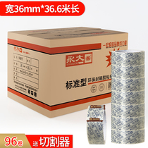 Yongda transparent tape large roll wide tape sealing tape large widening and thickening full box express packaging strong sealing