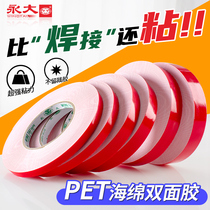 Sponge Foam Double Sided Tape Yongda Easy Stick Powerful High Viscosity No Trace Advertisement Fixed Pet Office Waterproof Plastic Double Sided Sticker Picture Frame Transferable Rubber Strip Car Decorative Tape