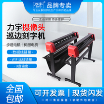 Liyu camera edge patrol engraving machine touch screen die cutting machine self-adhesive sticky note thermal transfer engraving machine