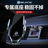 Buick Jun Wei Yinglang плюс Aung Kewey GL8/6 Wiren Koala Special Car Load Mobile Phone