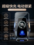 Беспроводное зарядное устройство Buick Car, Junwei Yinglang Plus, Angkowe S Junyue GL8 Willlang Car Мобильный телефон