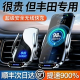 Toyota посвященная Camry Corollara Lingrong ставит Highda Asia Dragon Car Мобильный телефон.