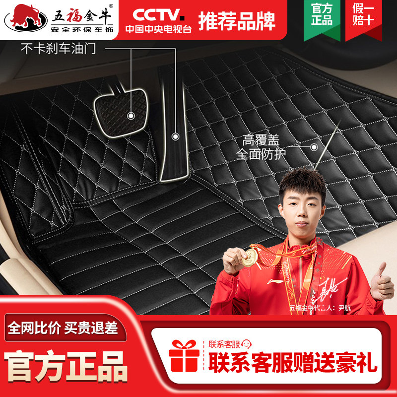 The BMW Audi Mercedes Volkswagen A6L General custom is surrounded by automotive foot mat