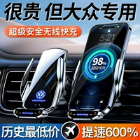 Volkswagen Special Mobile Phone Bracket Sagitar Magatoma Lai Langyi Plus Tiguan Tunging Yue Passat Wireless зарядка