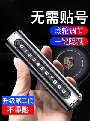 Mobile phone plate temporary parking plate telephone number plate transfer license plate car creative car car car parking card