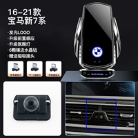 [16-21 BMW New 7 Series] Принесите метку с лампой ★ Супер быстрая зарядка ◆ Haoyue yin