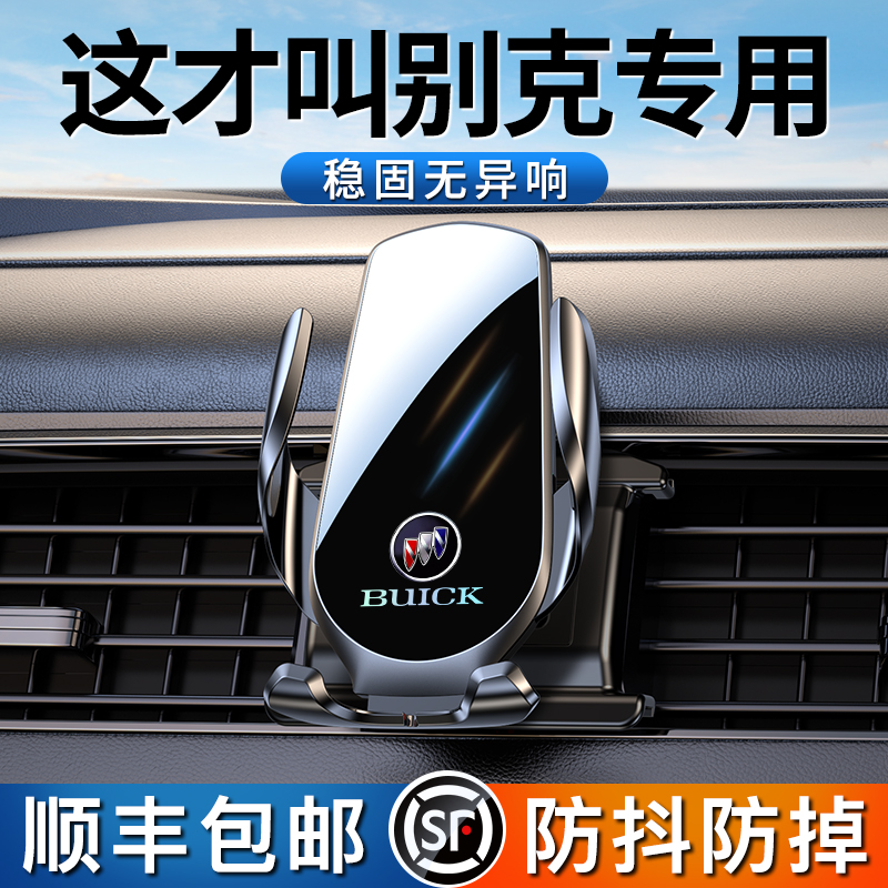 Beek Yinglang Kowieplus Junwei Junweijun GL8 GL6 micro-blue special steam vehicle mobile phone bracket-Taobao