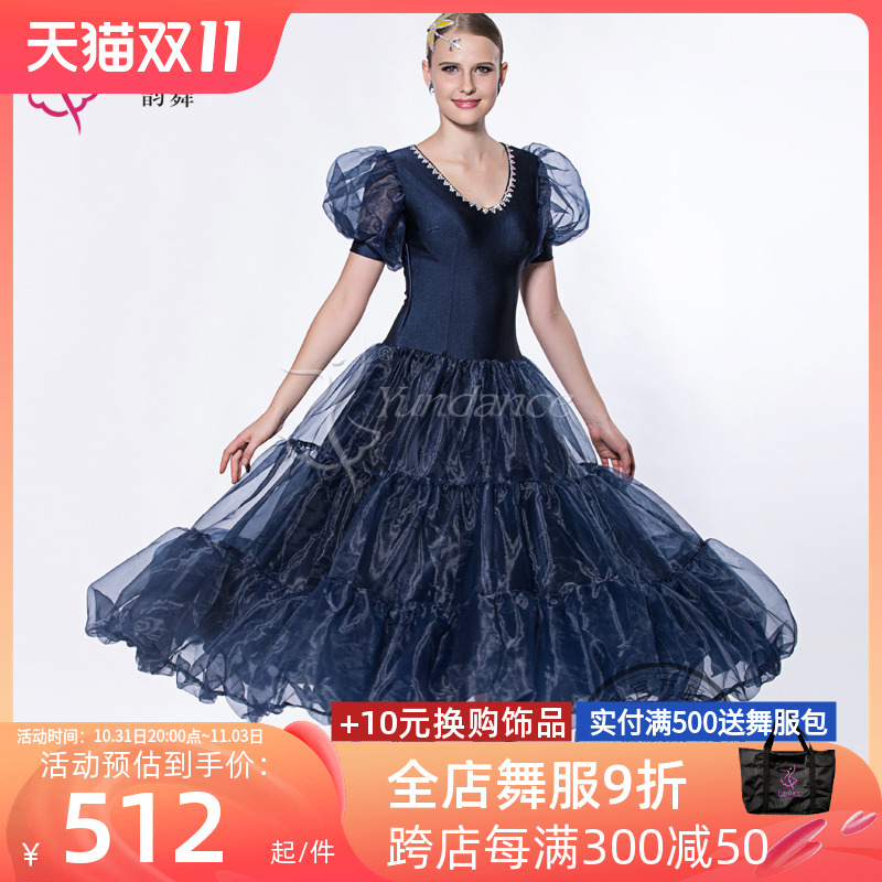 Yun dance new national standard modern dance skirt waltz social dress practice long skirt professional custom dance clothes