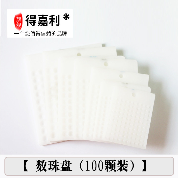玉珠子数珠盘/玉雕工具/翡翠珠盘/玉雕工具盘/磨盘/玉雕工具盘