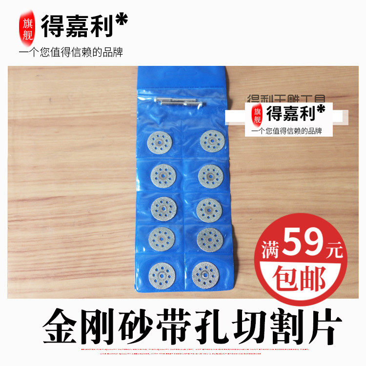 金刚砂切割片/切片/割片/刮片/玉石切割片/玉雕工具/单位片不是袋