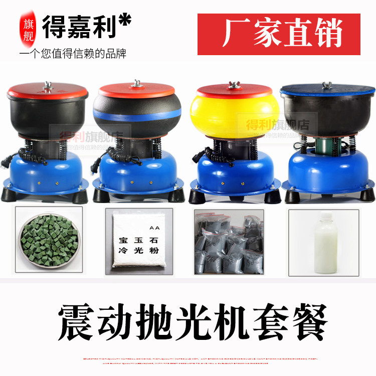 玉石震动抛光机玛瑙蜜蜡琥珀震动研磨抛光机震振桶弹弓石洗机震桶