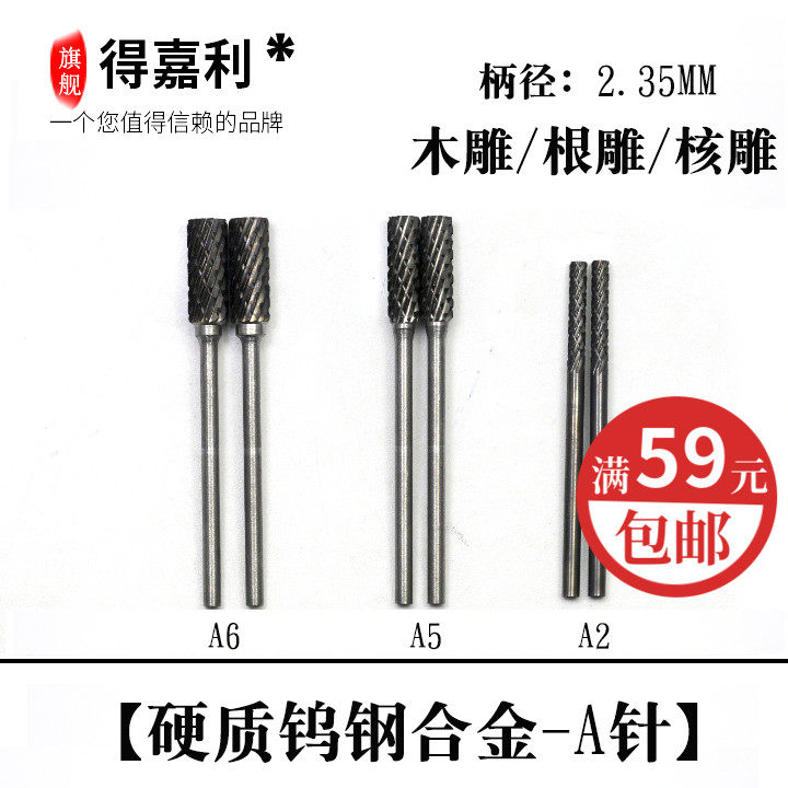 Cemented carbide rotary filing tungsten steel grinding head metal grinding head woodworking root carving machining electric grinding milling cutter A type