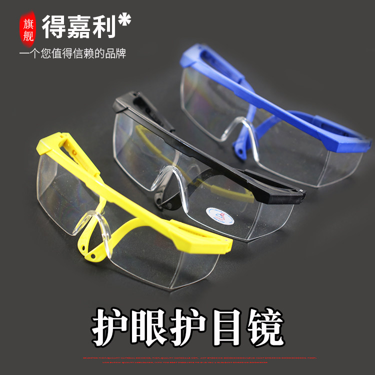 玉石护目镜翡翠雕刻打磨抛光玉雕工具防护护眼眼镜抛光磨片劳保