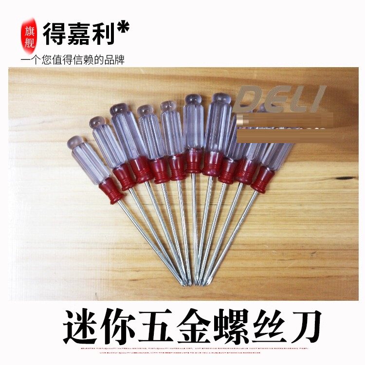 螺丝刀/碳刷拆具/碳刷螺丝刀/电子机拆具/电子机配件/十字螺丝刀