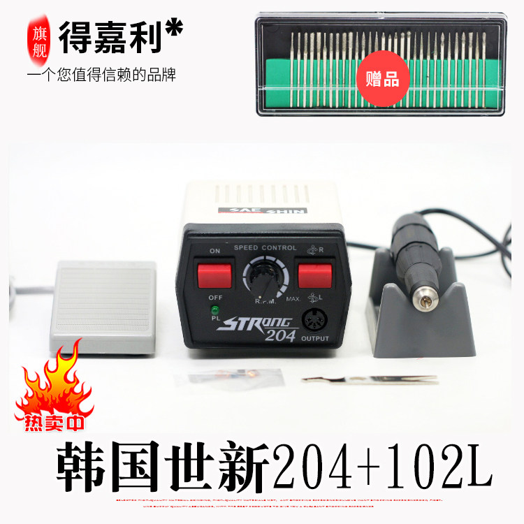 韩国世新电磨机204 直流电雕刻机设备 蜜蜡琥珀打磨工具