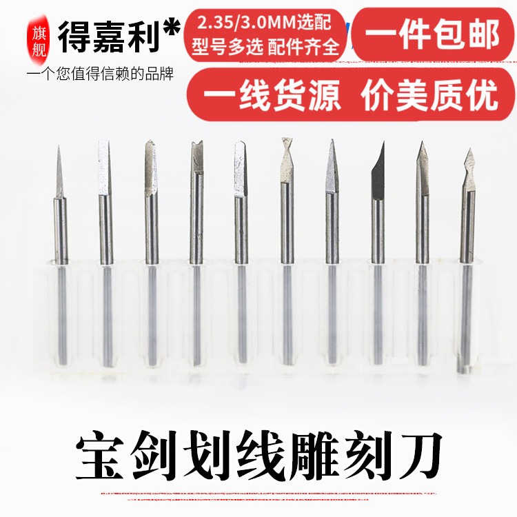 2.35宝剑刀套装划线雕刻文玩菩提抛光木雕核雕打磨抛光一面刀套装