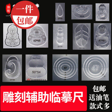 玉雕绘图模板尺玉石雕刻图案水滴翡翠吊坠画手镯圈口测量工具佛