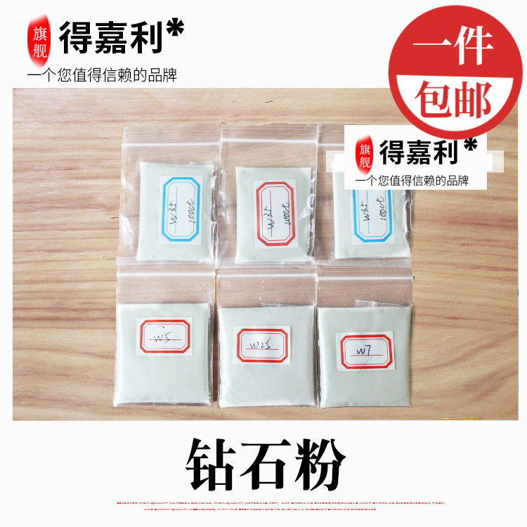 玉石抛光粉翡翠蜜蜡镜面抛光钻石粉研磨粉手工打磨抛光磨料