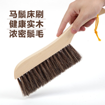 Anti-static horsetail hair bed brush sofa dust removal brush broom bed duster carpet brush medium bed brush cleaning brush
