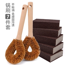 Natural wooden handle coconut palm pan brush kitchen non-stick oil scouring pan bottom descaling Brown pan brush sponge cleaning brush