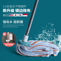 Household one-hauled old-fashioned mop-free water-absorbing lock edge reinforcement non-hair-dry and wet coral fleece mop
